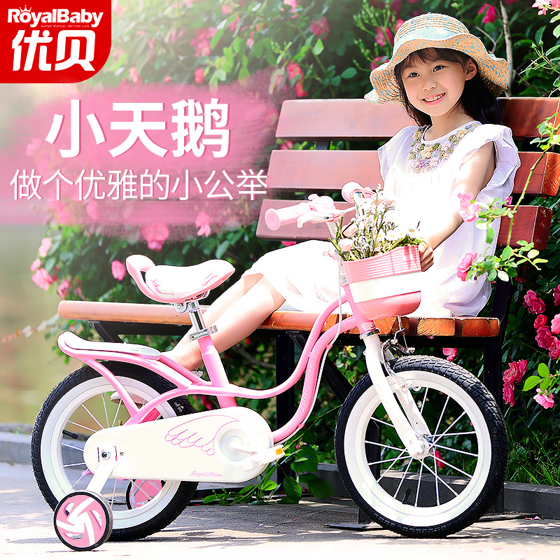 優貝兒童自行車女孩公主款3-8歲中大童單車小學生腳踏車2-4-6童車在類目 玩具/童車/益智/積木/模型, 童車/兒童輪滑, 自行車中 - 來自Buy2taobao.com提供專業的淘寶代購服務