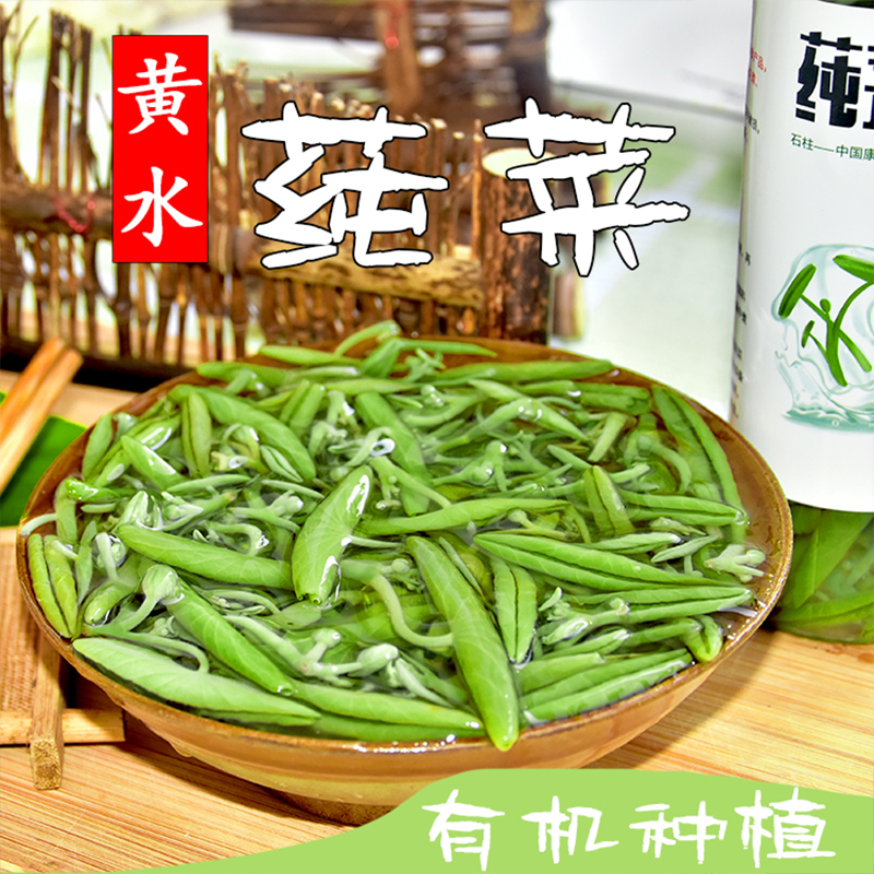 包邮石柱特产黄水莼菜新鲜叶芽级蔬菜马蹄菜非太湖西湖纯菜960克在类目 水产肉类/新鲜蔬果/熟食, 新鲜蔬菜/蔬菜制品, 新鲜蔬菜, 莼菜中 - 来自Buy2taobao.com提供专业的淘宝代购服务