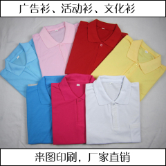 定制班服,文化衫,活动衫,工作服广告衫,DIY定做T恤,毕业纪念衣服