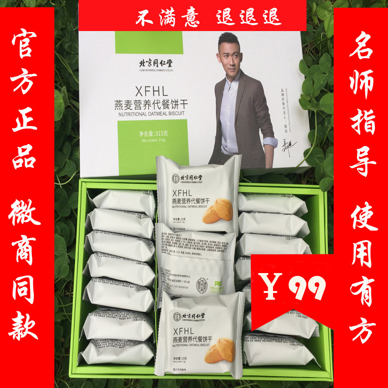 幸福狐狸减脂饼干 代餐大额优惠券
