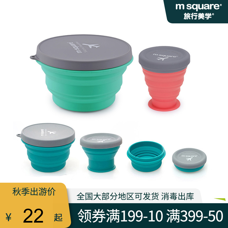 msquare可折叠便携旅行硅胶杯食品级伸缩泡面碗露营野餐餐具饭盒|ruв категории открытый/альпинизм/в поход/Поездки товаров, плита/посуда/мангалы товаров, пикник посуда - от Buy2taobao.com для оказания профессиональной услуги покупки агента Taobao