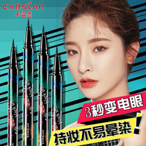 Carslan Eyeliner Li Jiaqi recommends novice beginners not dizzy dye waterproof super good eye liner.