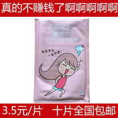 台湾御宅女OTAKU仙人掌净透水润保湿补水美白面膜贴 单片