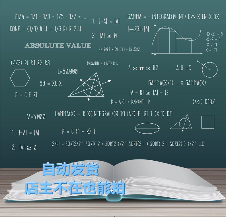 矢量高清高等数学物理公式黑板报图案eps平面广告海报设计素材