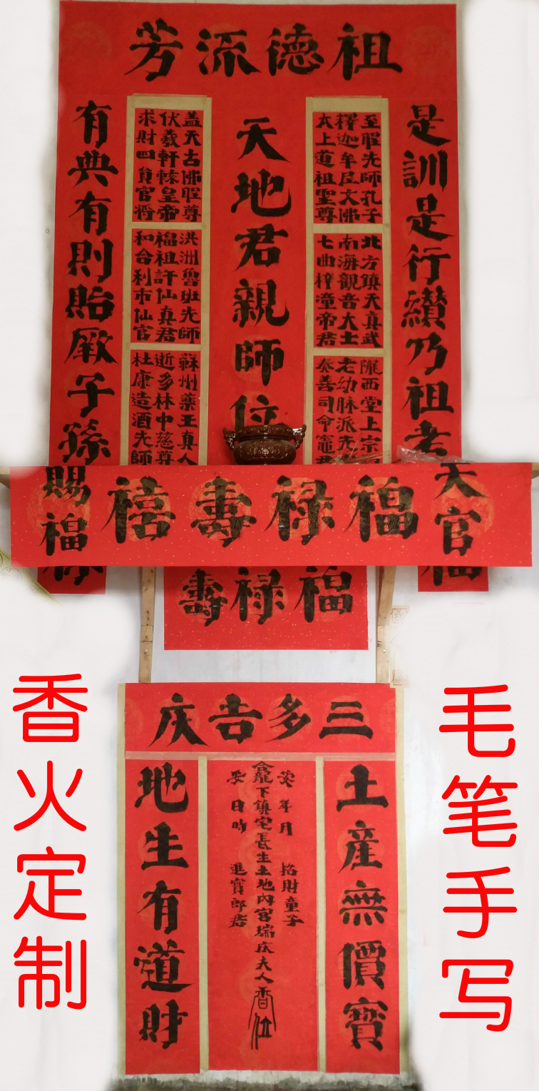 君亲师神位带土地牌祖宗祖先祠堂包邮 牌位香火天地 手写定制传统