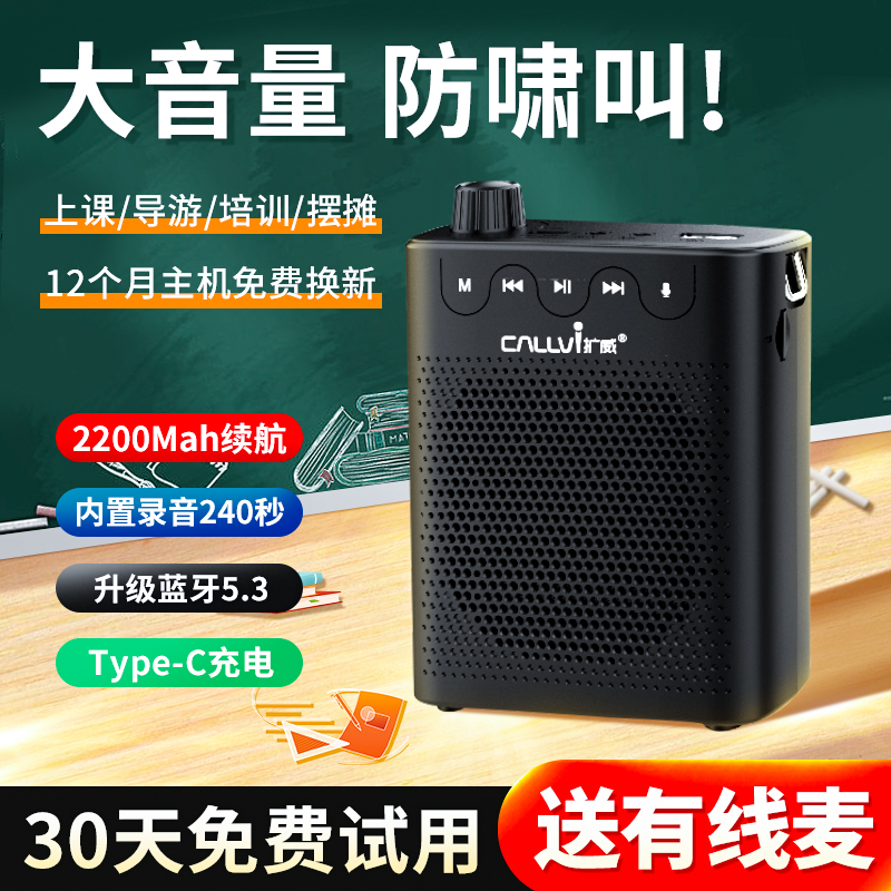 CallVi扩威u500小蜜蜂扩音器教师专用无线麦克风话筒领夹喇叭教学