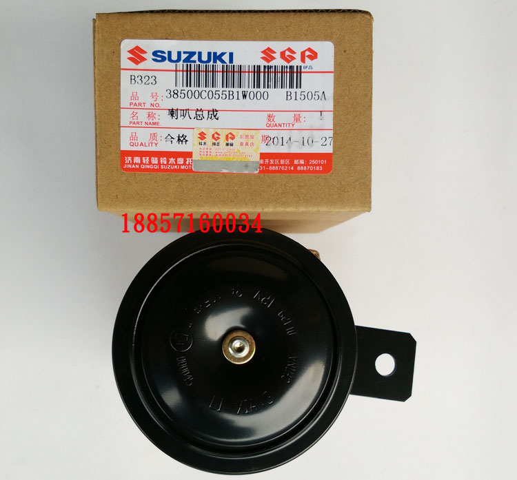 轻骑铃木摩托车配件 GS125铃木王 GSX125骏威 QS125-3骏驰喇叭在类目 摩托车/装备/配件, 其他摩托车用品中 - 来自Buy2taobao.com提供专业的淘宝代购服务