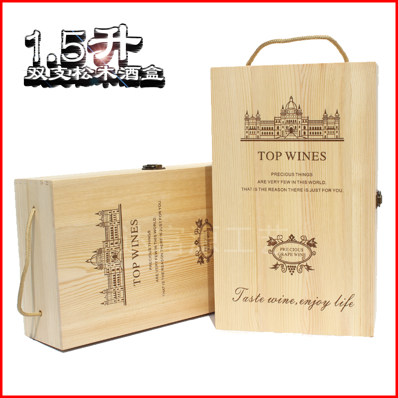 1.5L升双支两瓶装红酒松木包装盒高档葡萄酒木盒1500ml可定制