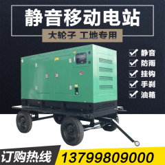 潍坊 潍柴静音移动电站 100kw 120kw 柴油发电机组拖车120KW防雨