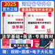 官方库课2025年河南专升本英语法学基础教材全套辅导用书河南省专升本考试教材法学专业普通高等学校在校生复习资料天一专升本