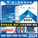 天一2024年医学综合成人高考专升本教材试卷复习资料全套书籍政治英语历年真题模拟临床护理类辅导高升大专成人高考专升本考试题库