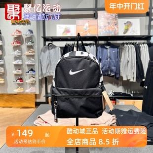 NIKE耐克童款双肩背包春季新款轻便小巧户外运动休闲旅行包DR6091