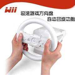 任天堂wii游戏机配件赛车游戏专用支架方向盘底座自动回旋方向盘