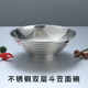 加厚防烫双层不锈钢吃面条碗斗笠碗拉面碗汤面碗商用螺蛳粉大号碗