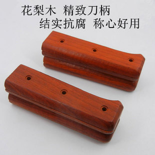 菜刀把手柄替换木质菜刀柄送铆钉固定2片夹把刀把手工定制刀具手