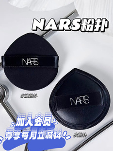 nars超方瓶粉扑纳斯粉扑粉底液专用替换超软不吃粉干湿两用美妆蛋