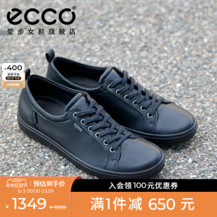 ECCO爱步女鞋休闲鞋 百搭板鞋牛皮平底鞋运动鞋 柔酷7号440303