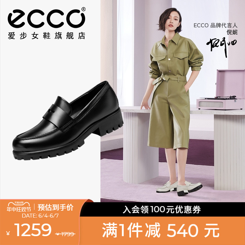 ECCO爱步乐福鞋女鞋 倪妮同款英