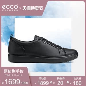 ecco爱步运动休闲鞋女 系带牛皮平底鞋板鞋女鞋 柔酷7号440303