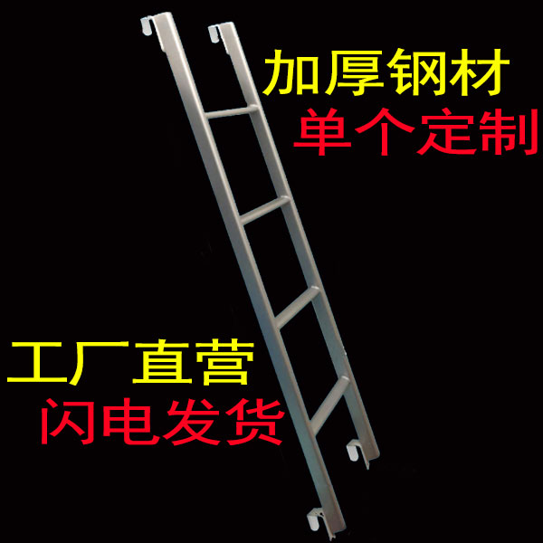 Bunk beds Hardware stairs Children bed Ladder Bunk bed ladder dorm dormitory Ladder Hanging ladder Customizedin the Whole house custom , Stairs , Overall stairs category - from Buy2taobao.com to provide professional Taobao agent buy service