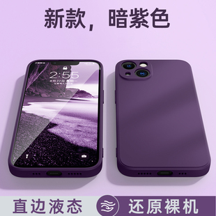 小米14/note13/11T/12Pro+暗紫色适用红米K60e/k50至尊k40s手机壳k30直边硅胶k20肤感液态10全包纯色韩风女款