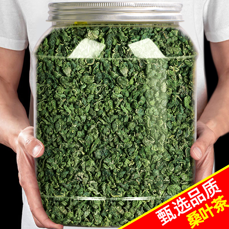 桑叶茶 正品霜打后桑叶450g桑树叶非特级桑葚叶天然桑叶干泡水的