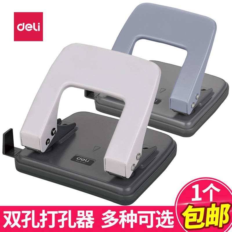得力打孔器打孔机文具装订夹条文件a4纸迷你打洞器小型多孔手工学生