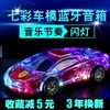 无线蓝牙音箱迷你七彩发光闪灯重低音炮创意小汽车模手机音响家用 无线蓝牙音箱迷你七彩发光闪灯重低音炮创意小汽车模手机音响家用