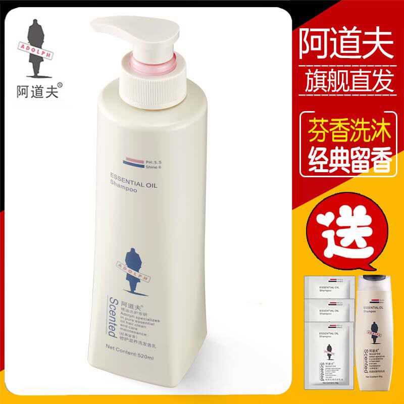 包邮,阿道夫洗发乳55g小样中样轻柔丝滑/去屑舒爽/去屑止痒洗发水