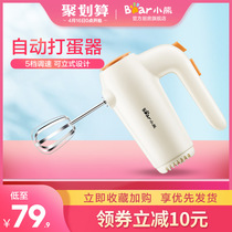 小熊电动打蛋器家用烘焙工具套小型自动打蛋机奶油打发器手持搅拌