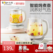 小熊养生壶家用多功能全自动加厚玻璃电煮花茶壶煮茶器官方旗舰店