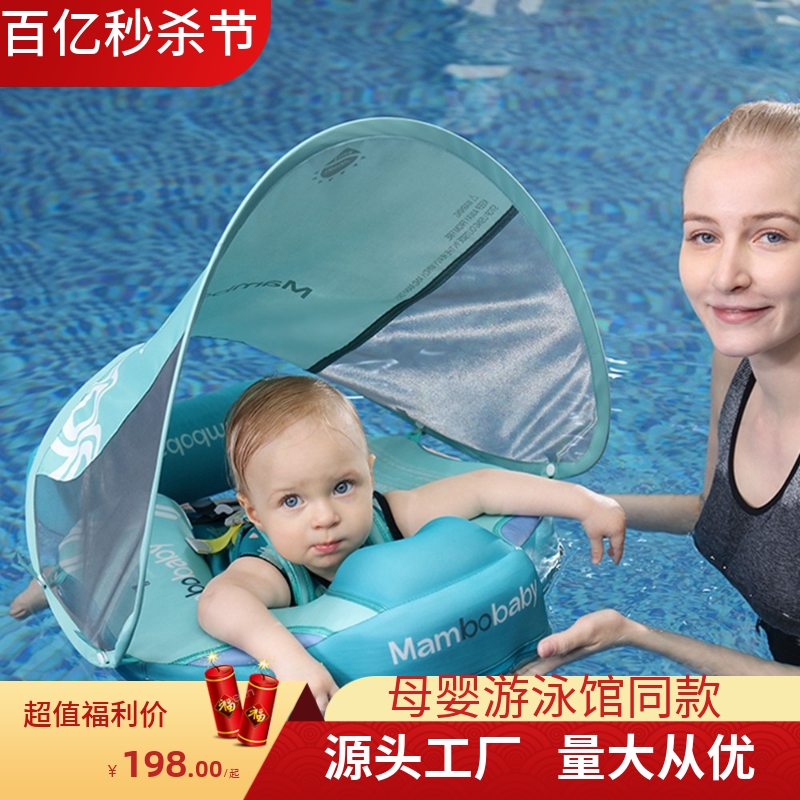 mambobaby婴儿免充气趴圈带遮阳蓬宝宝游泳圈婴幼儿 浮圈泳圈爆款