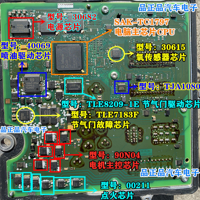 40069tle7183f适用宝马x3x4x5x6汽车n55pcb电路板