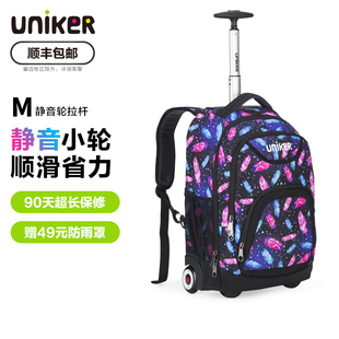 uniker静音轮拉杆双肩书包女孩小学生男初中时尚旅行休闲行李背包