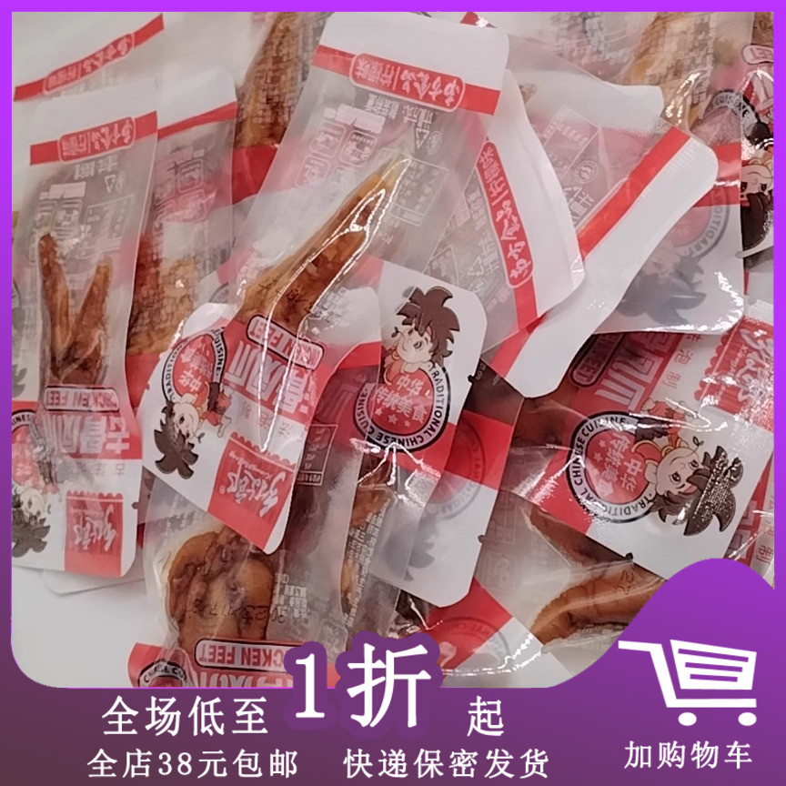 临期Z27 乡牧郎去骨凤爪散装500g鸡爪无骨网红脱骨休闲柠檬味即食