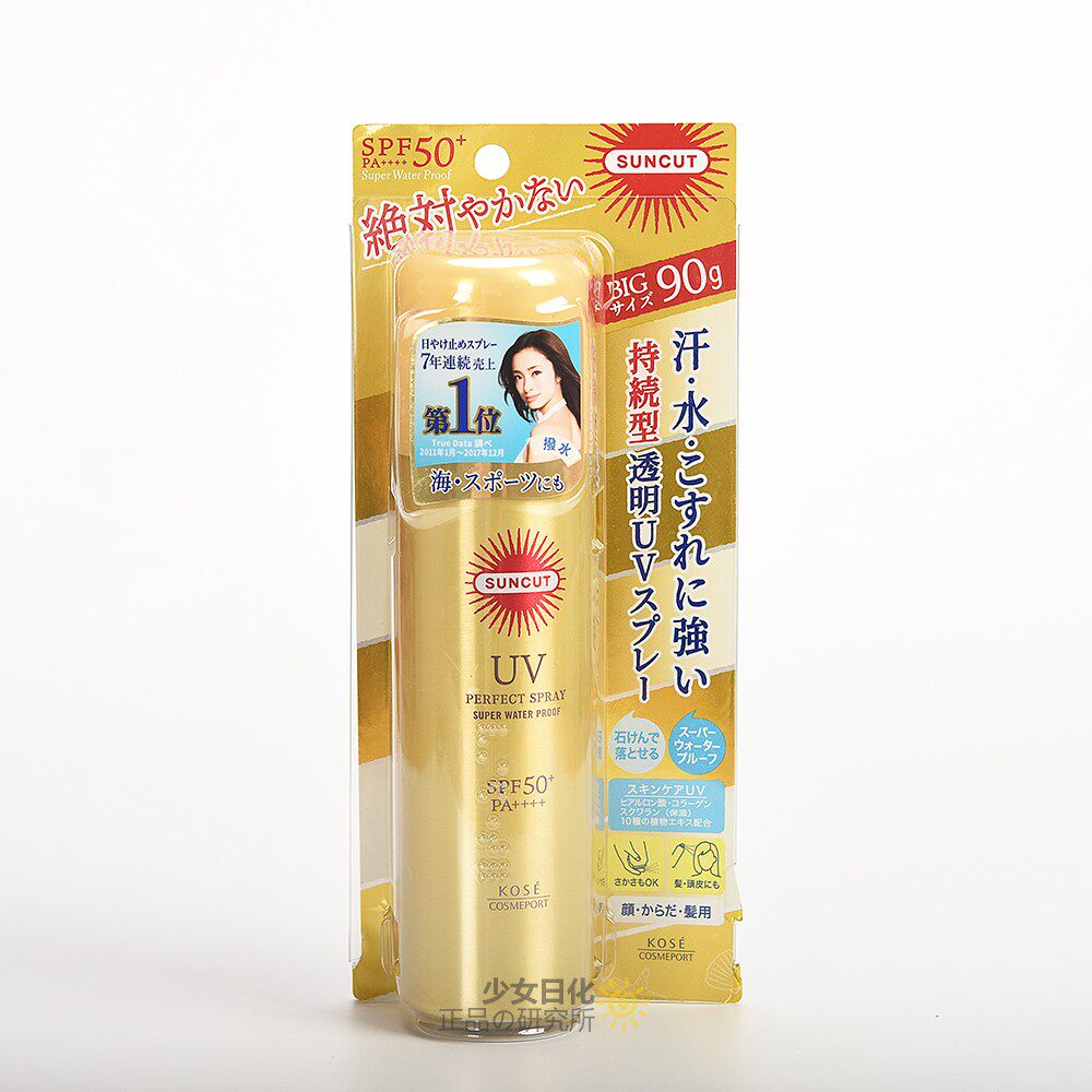 日本KOSE高丝防水耐汗SPF50+强效金瓶防晒喷雾90g