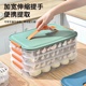 饺子盒专用冻饺子盒冰箱收纳盒家用大容量速冻混沌冷冻保鲜盒多层