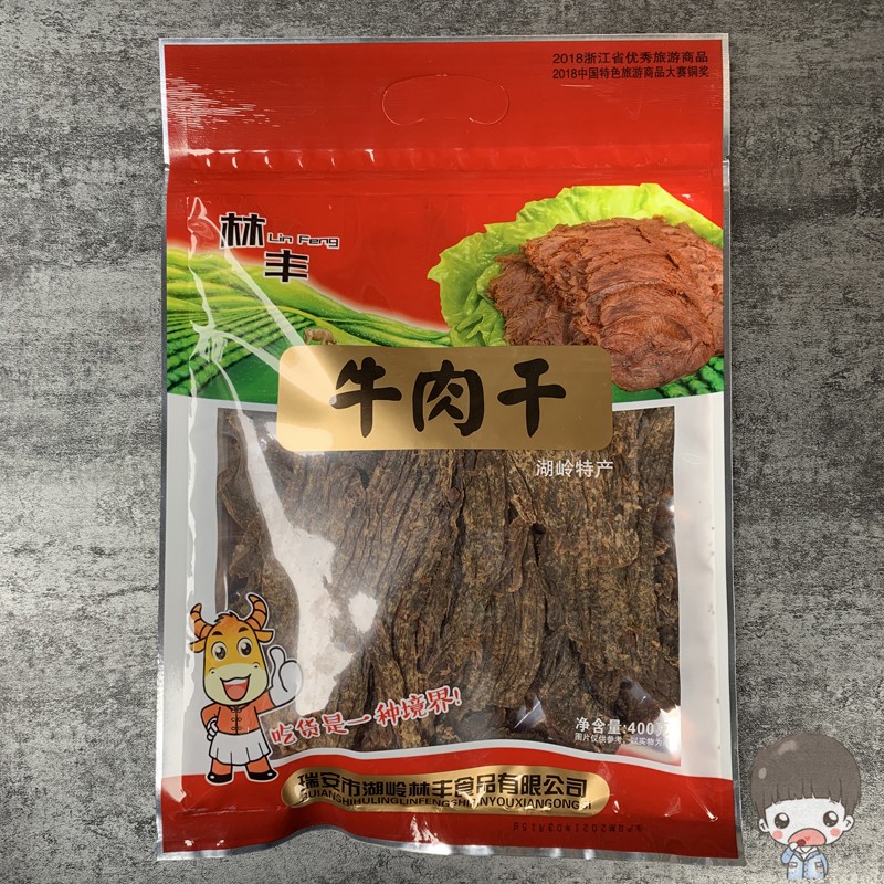 温州特产瑞安湖岭林丰牛肉干400克大片手撕牛肉干牛肉焙片食品