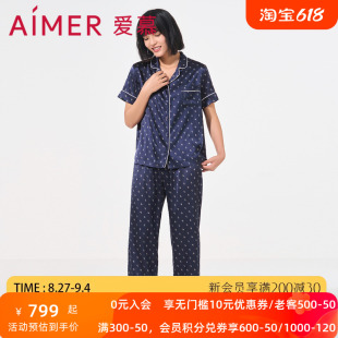 爱慕亲肤顺滑真丝睡衣短袖长裤女士家居服套装夏AM467141