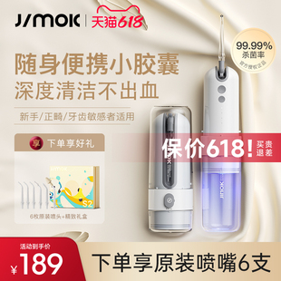 德国Jimok锦美客电动声波冲牙器便携式家用正畸专用洗牙器牙结石