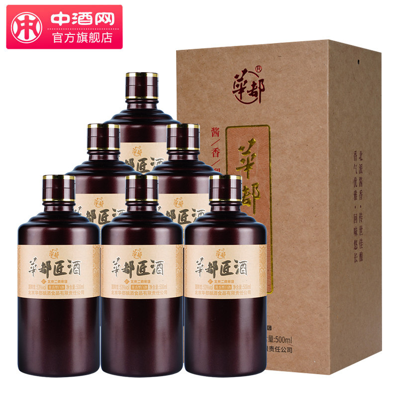 华都匠酒白酒(福酱)53度500ml*6瓶酱香型北京小茅台纯粮食酒