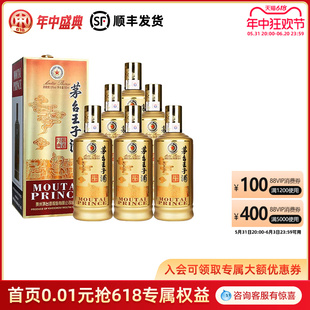 中酒网 茅台王子酒酱香经典53度500ml*6贵州酱香型白酒