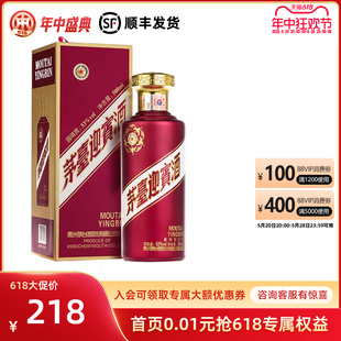 【官方授权】贵州茅台53度茅台迎宾酒紫500ml装酱香型白酒送礼