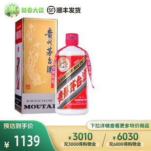 中酒网  43度飞天茅台500ml贵州茅台酒酱香型白酒