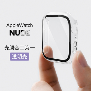 SwitchEasy适用applewatch9/8/7苹果手表壳壳膜一体壳钢化膜S9全包保护壳新款iwatch9代45/41/44mm透明防刮