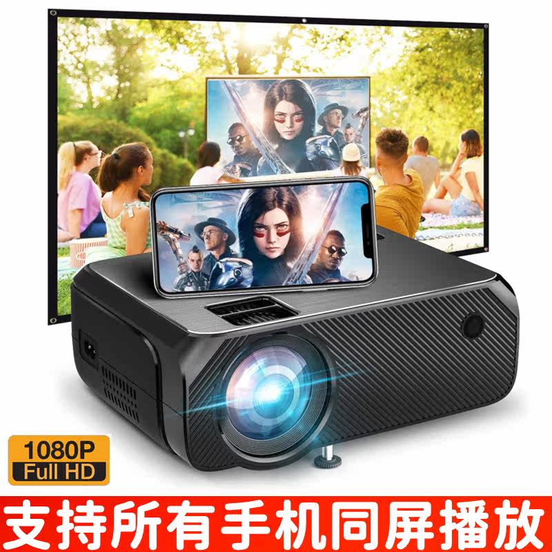 手机投屏神器万能型投影仪家用最新款投屏显示器电影机投影放映机
