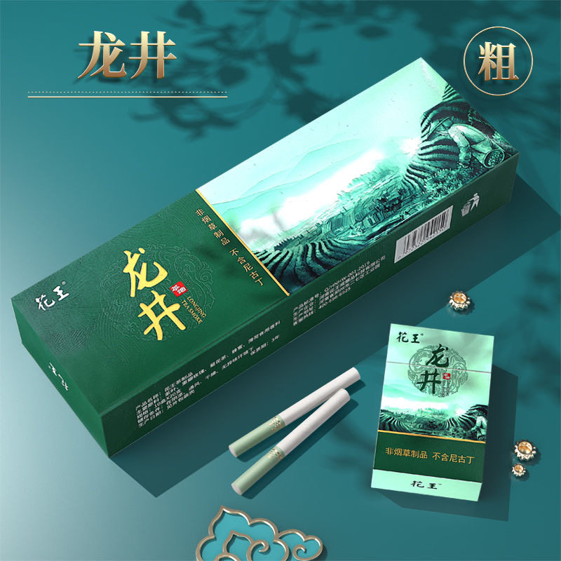 花王正品茶烟男士粗支香烟包邮一条云南烟草专卖烟爆珠香菸礼品烟