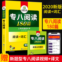 The original edition is available. 180 pieces of special training for reading comprehension of CET-8 in 2020 can be combined with the new types of questions, such as vocabulary listening, error correction, translation and writing