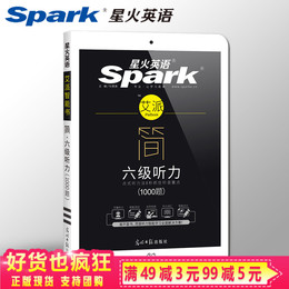 新版【送背单词+本子】新东方2018英语六级词