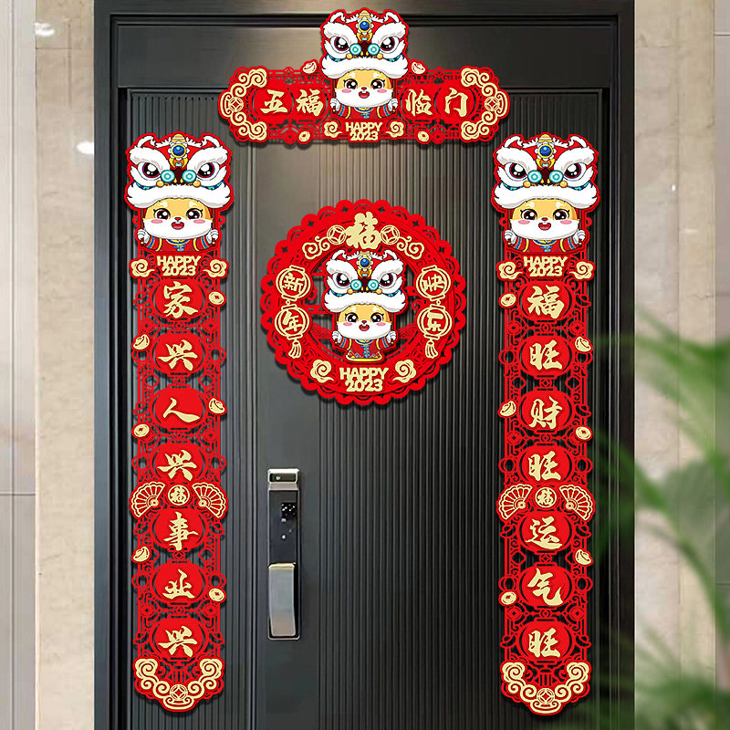 2023兔年春节对联过年大门高级感家用入户门贴装饰品福字新年春联